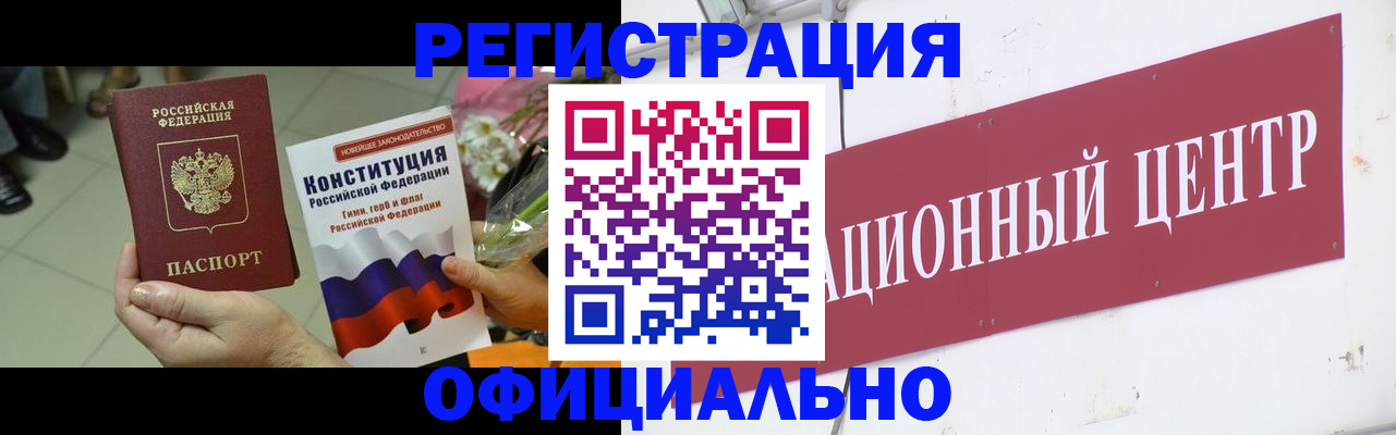 временная прописка в Николаевске-на-Амуре