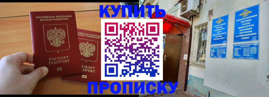 прописка штамп в Николаевске-на-Амуре